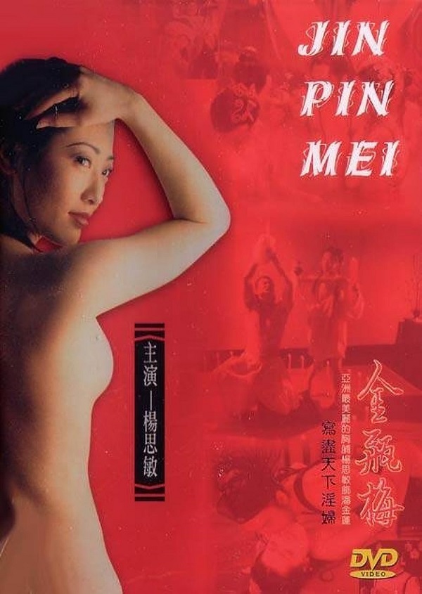 Kim Bình Mai 1996
